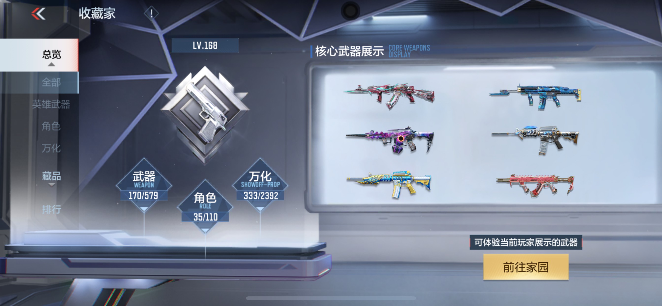 CFMHG331591枪战王者账号详情图36 CFMHG331591枪战王者账号详情图36