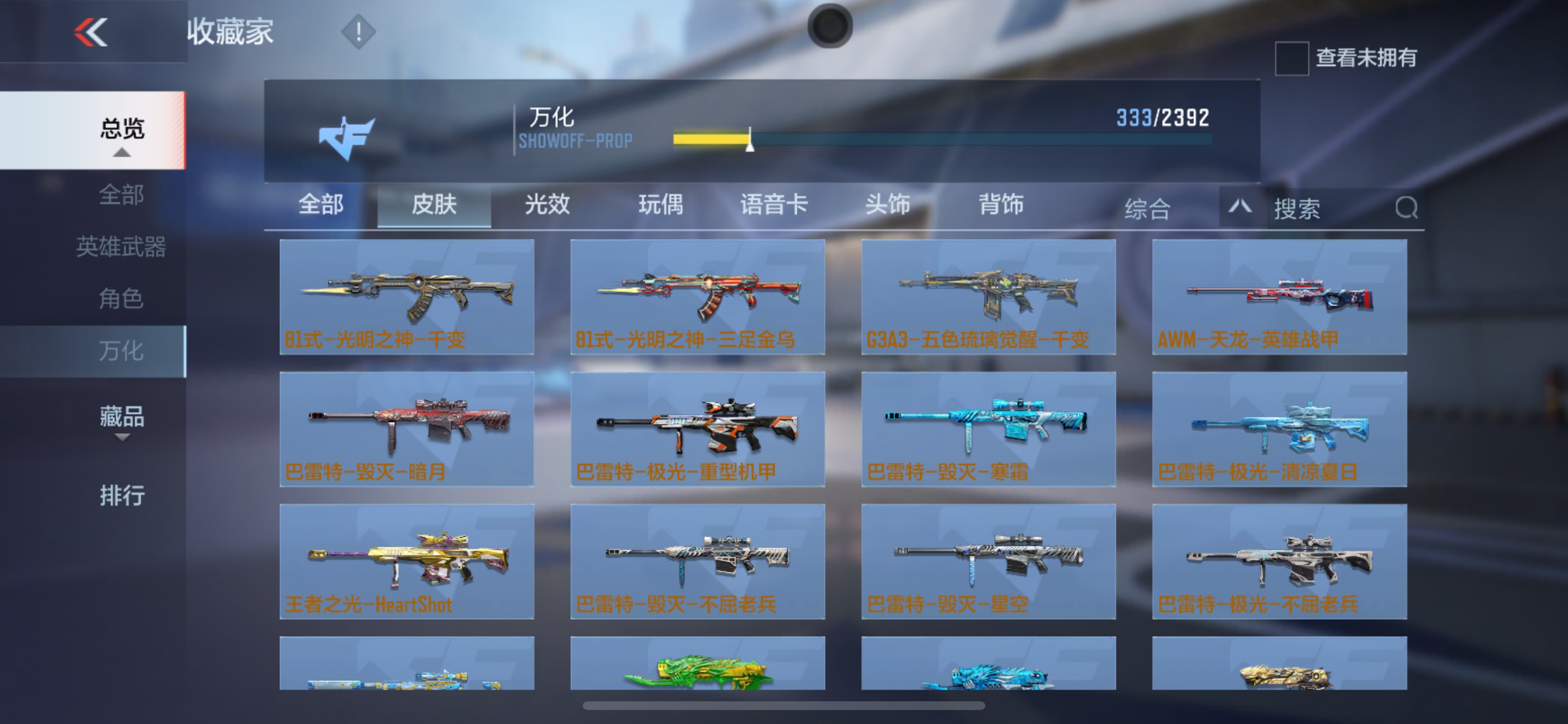 CFMHG331591枪战王者账号详情图32 CFMHG331591枪战王者账号详情图32