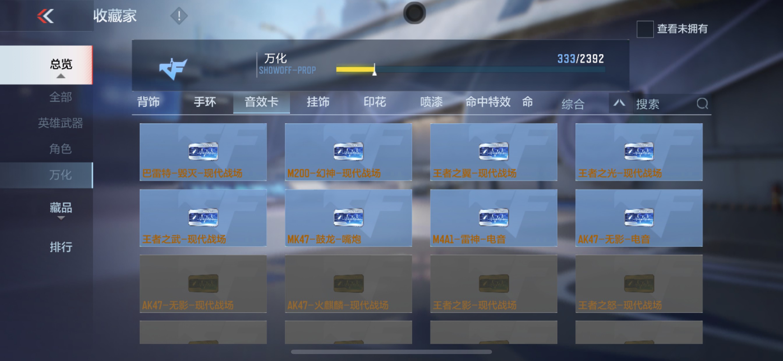 CFMHG331591枪战王者账号详情图57 CFMHG331591枪战王者账号详情图57