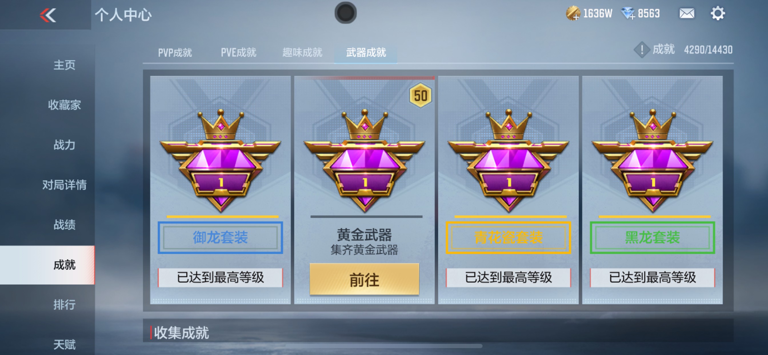 CFMHG331556枪战王者账号详情图46 CFMHG331556枪战王者账号详情图46