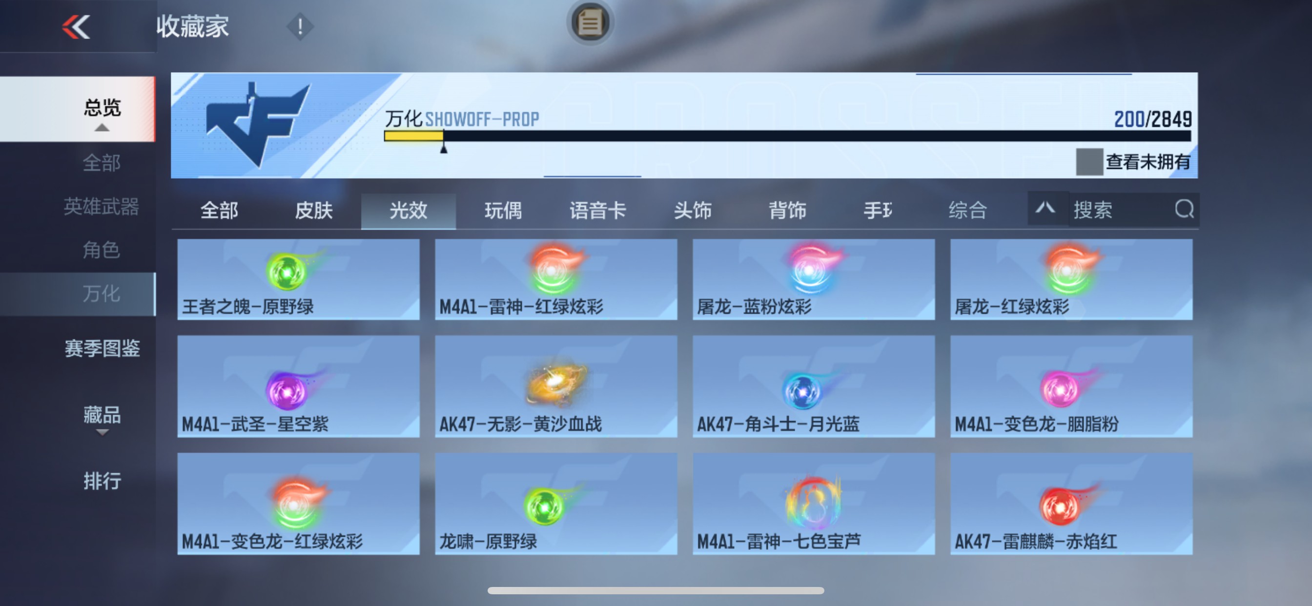 CFMHG331577枪战王者账号详情图37 CFMHG331577枪战王者账号详情图37