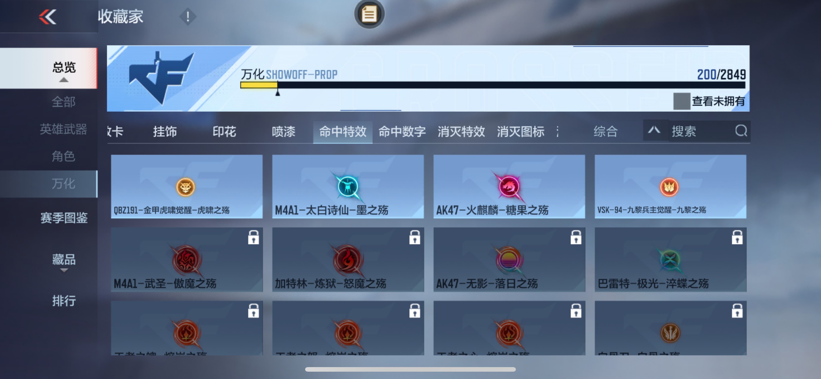 CFMHG331577枪战王者账号详情图42 CFMHG331577枪战王者账号详情图42