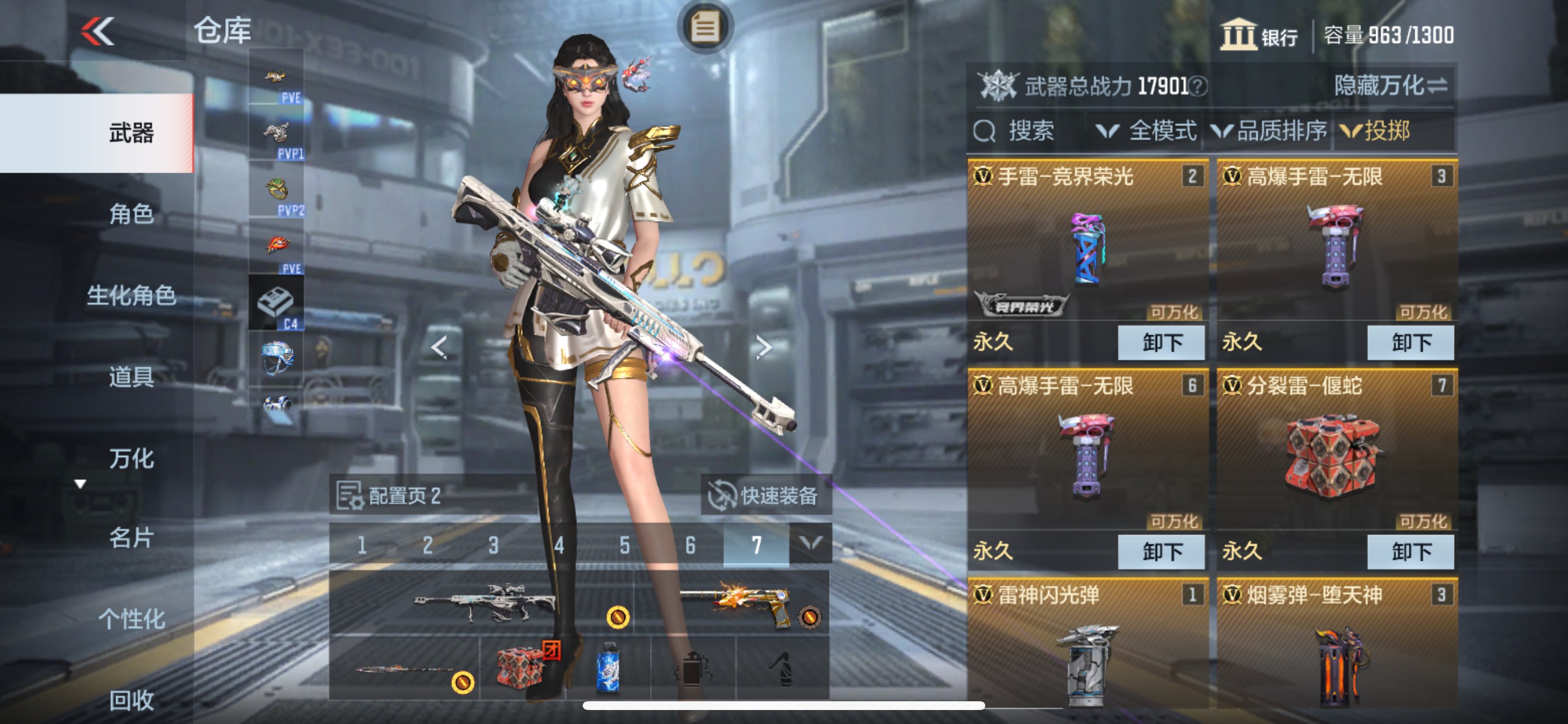 CFMHG331577枪战王者账号详情图23 CFMHG331577枪战王者账号详情图23