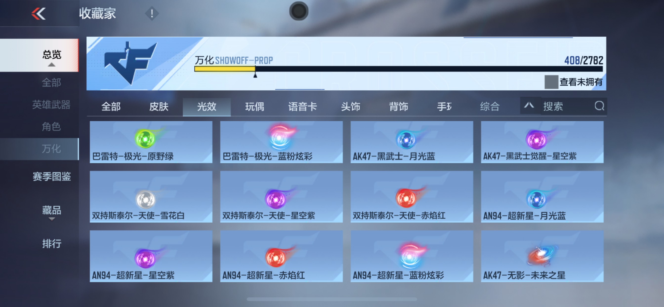 CFMHG331556枪战王者账号详情图64 CFMHG331556枪战王者账号详情图64