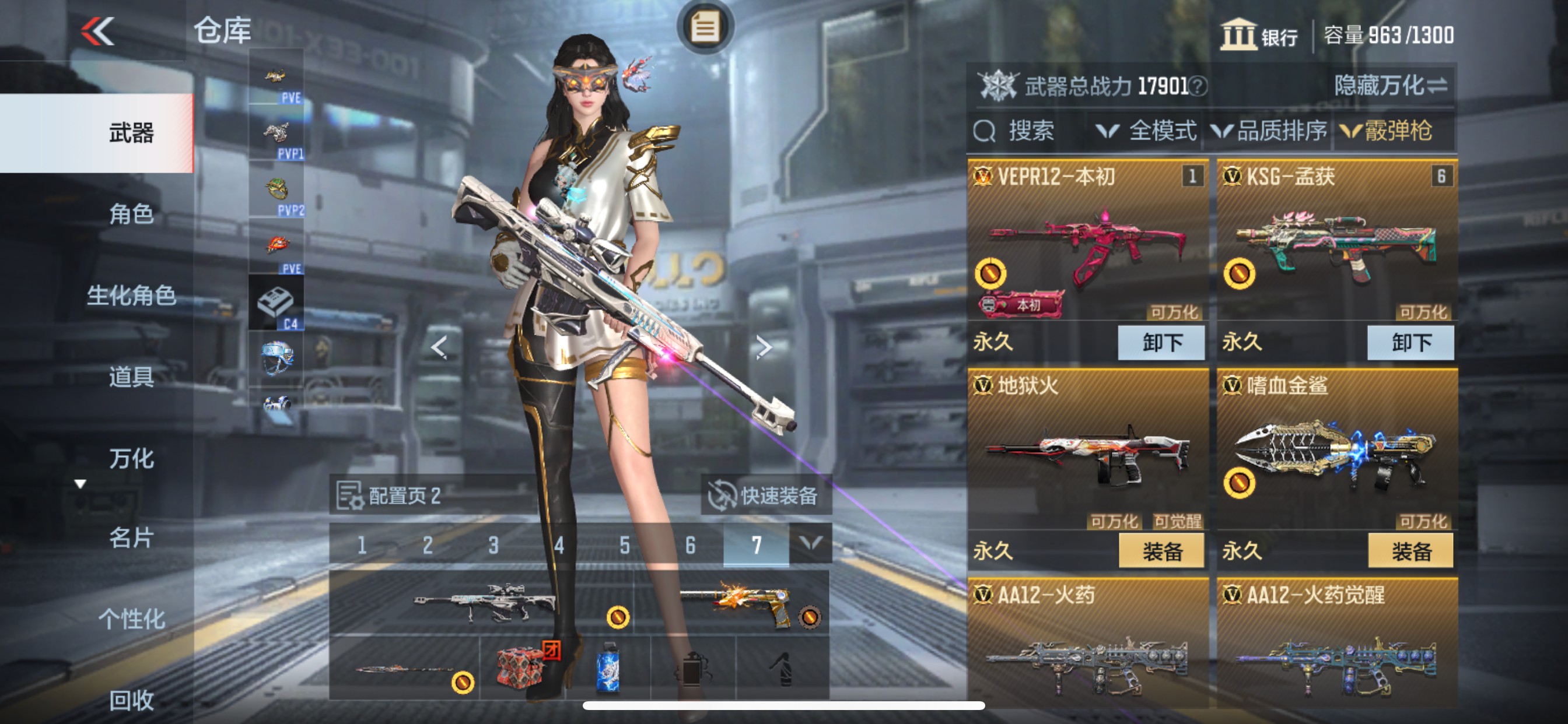 CFMHG331577枪战王者账号详情图21 CFMHG331577枪战王者账号详情图21