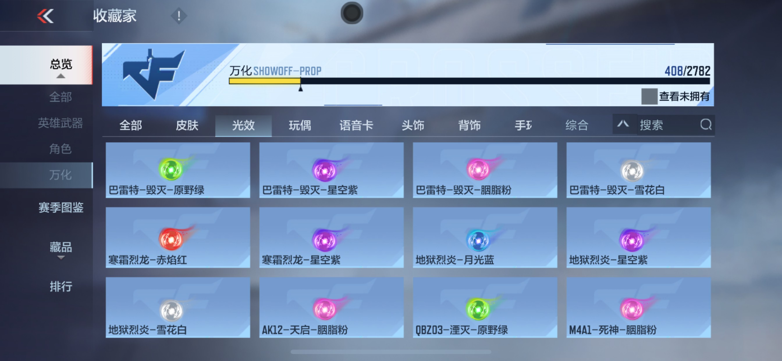 CFMHG331556枪战王者账号详情图62 CFMHG331556枪战王者账号详情图62