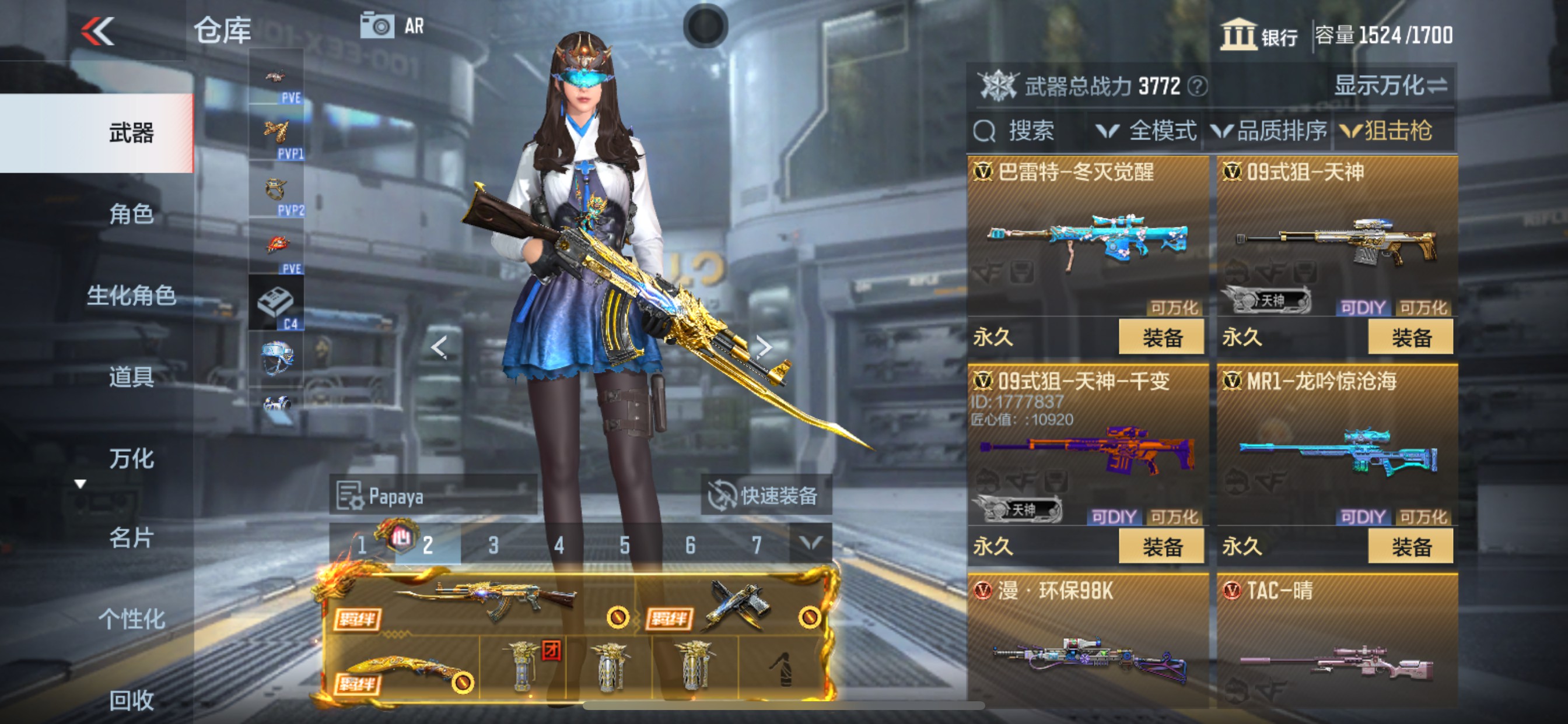 CFMHG331556枪战王者账号详情图24 CFMHG331556枪战王者账号详情图24