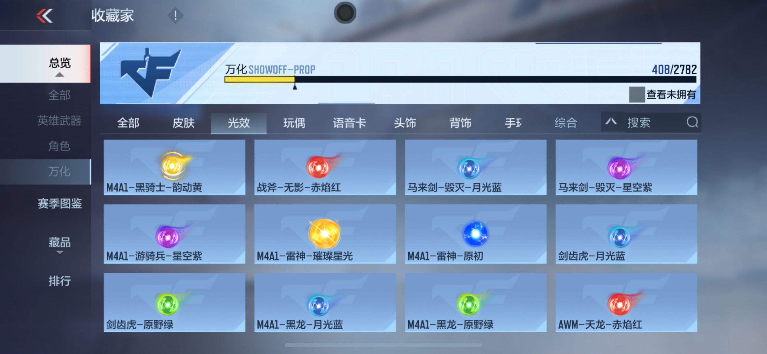 CFMHG331556枪战王者账号详情图63 CFMHG331556枪战王者账号详情图63