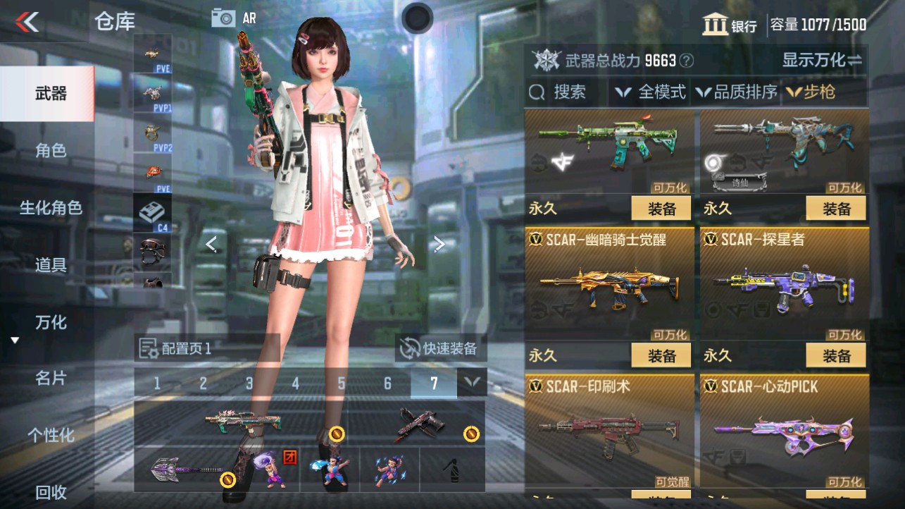 CFMHG331892枪战王者账号详情图7 CFMHG331892枪战王者账号详情图7