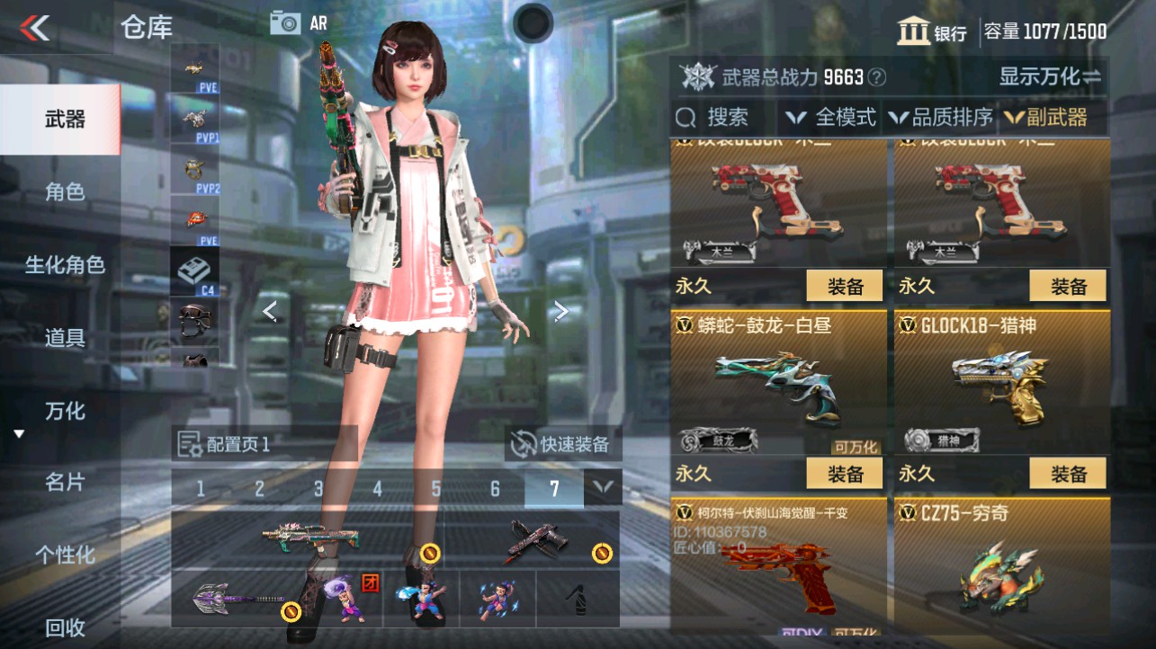 CFMHG331892枪战王者账号详情图16 CFMHG331892枪战王者账号详情图16