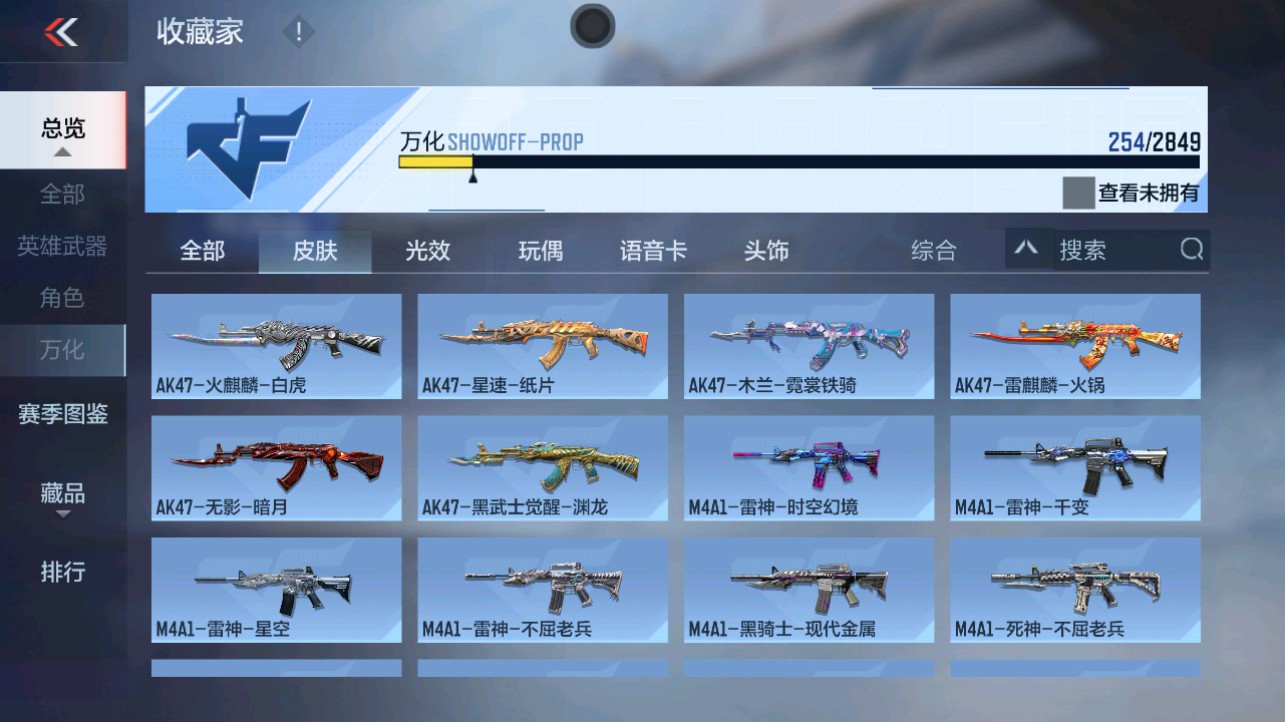 CFMHG331892枪战王者账号详情图25 CFMHG331892枪战王者账号详情图25