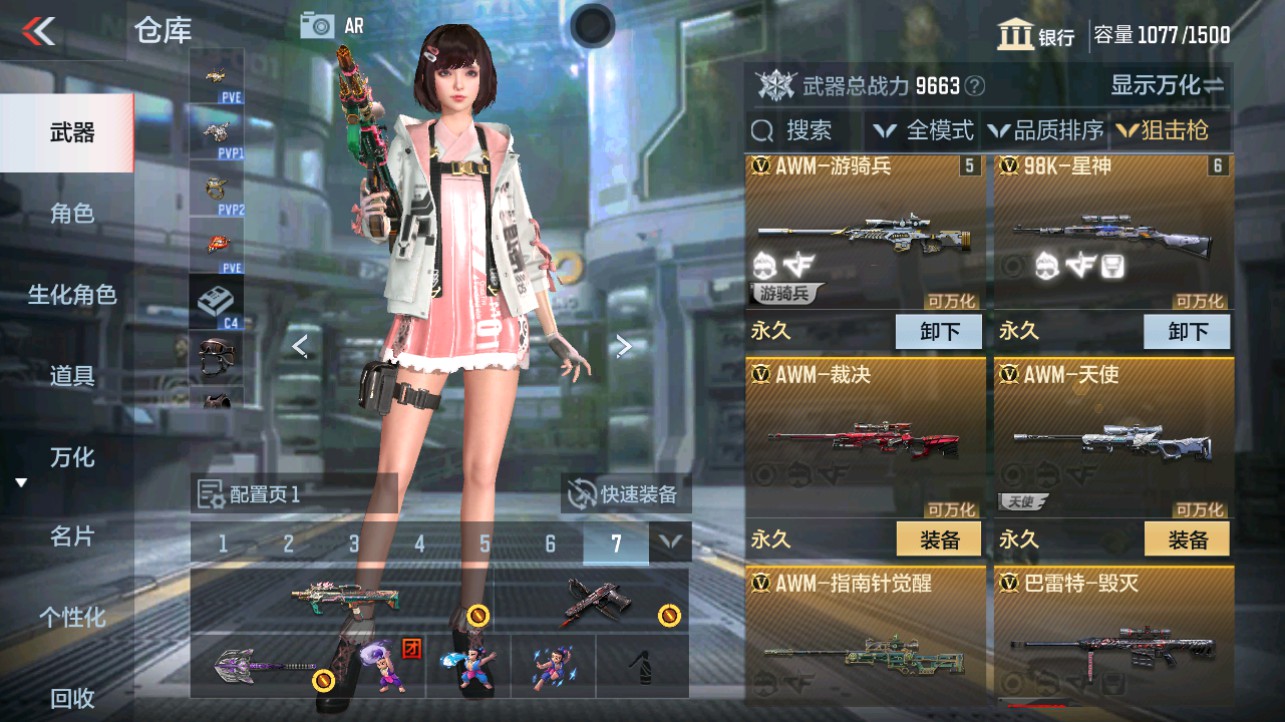 CFMHG331892枪战王者账号详情图10 CFMHG331892枪战王者账号详情图10