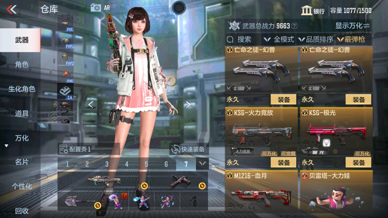 CFMHG331892枪战王者账号详情图23 CFMHG331892枪战王者账号详情图23