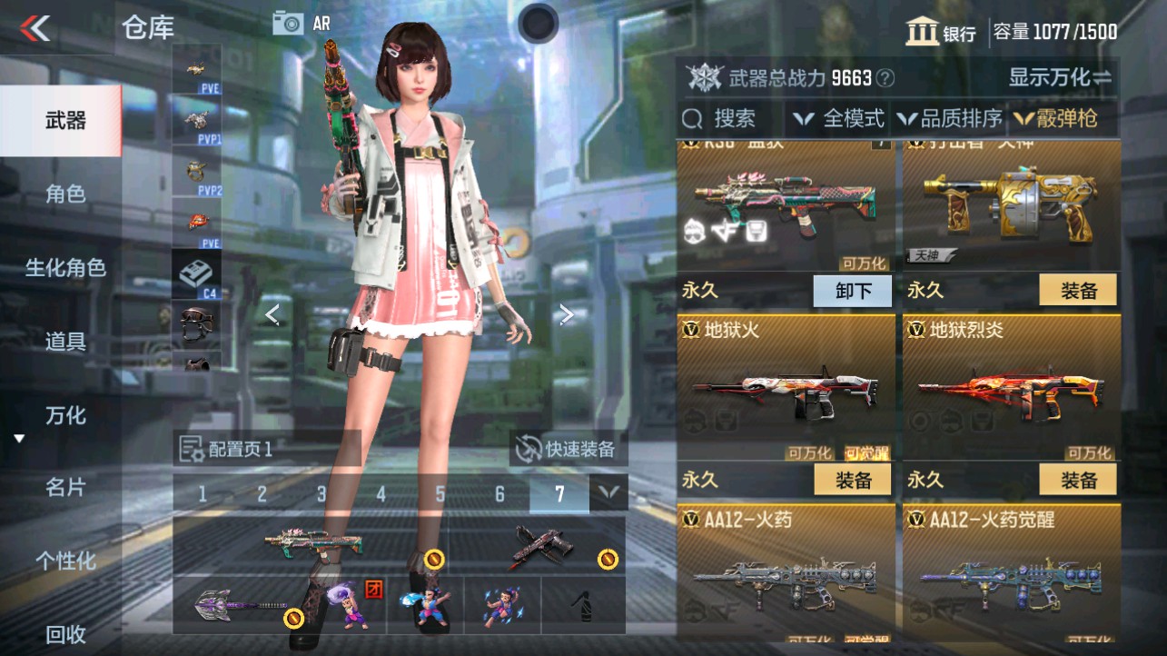 CFMHG331892枪战王者账号详情图22 CFMHG331892枪战王者账号详情图22