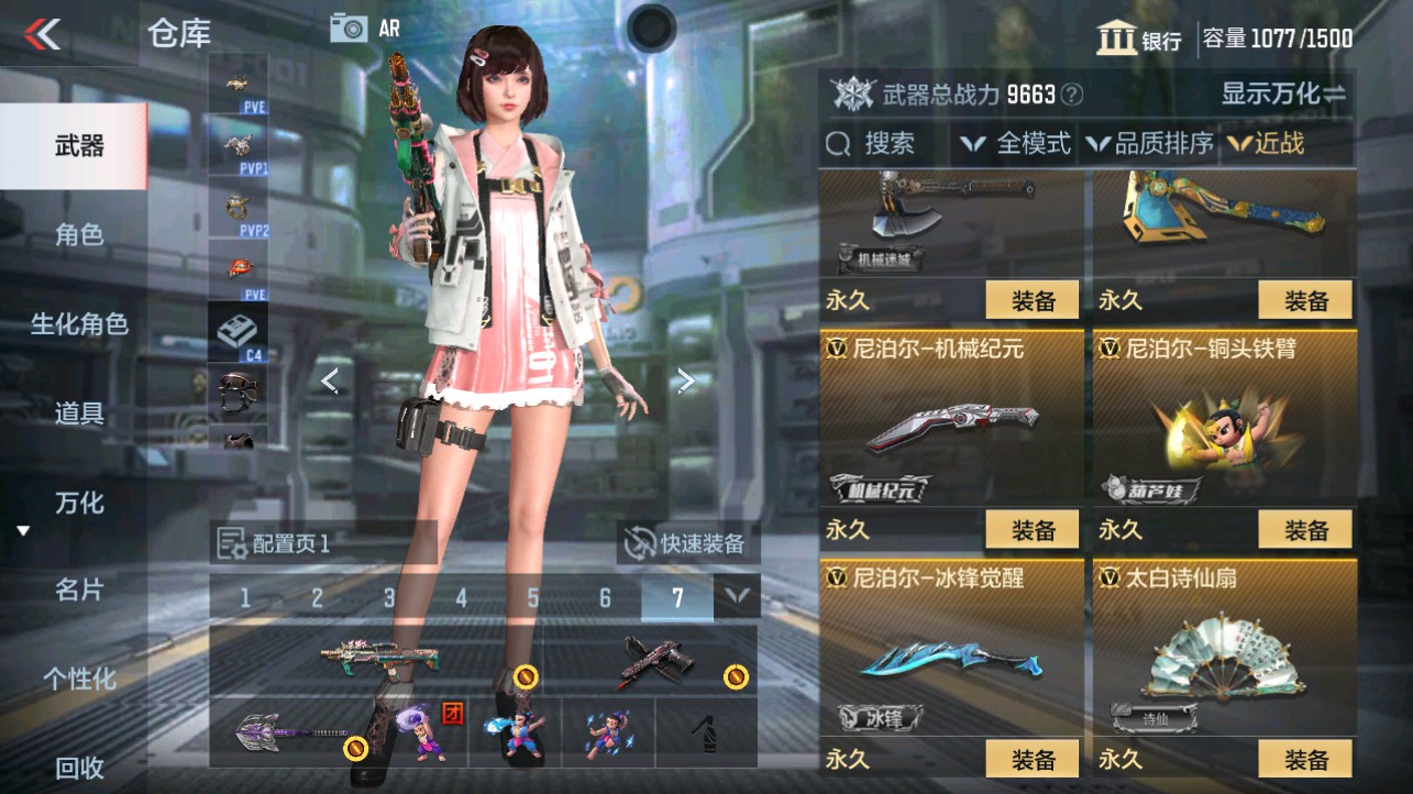CFMHG331892枪战王者账号详情图19 CFMHG331892枪战王者账号详情图19