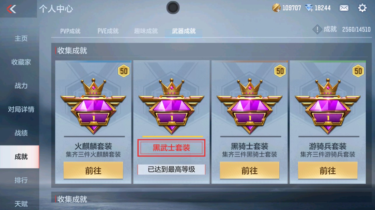 CFMHG331892枪战王者账号详情图29 CFMHG331892枪战王者账号详情图29