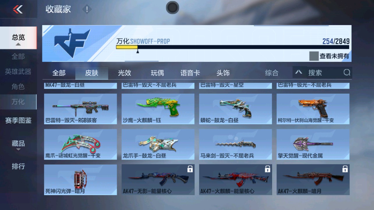 CFMHG331892枪战王者账号详情图27 CFMHG331892枪战王者账号详情图27