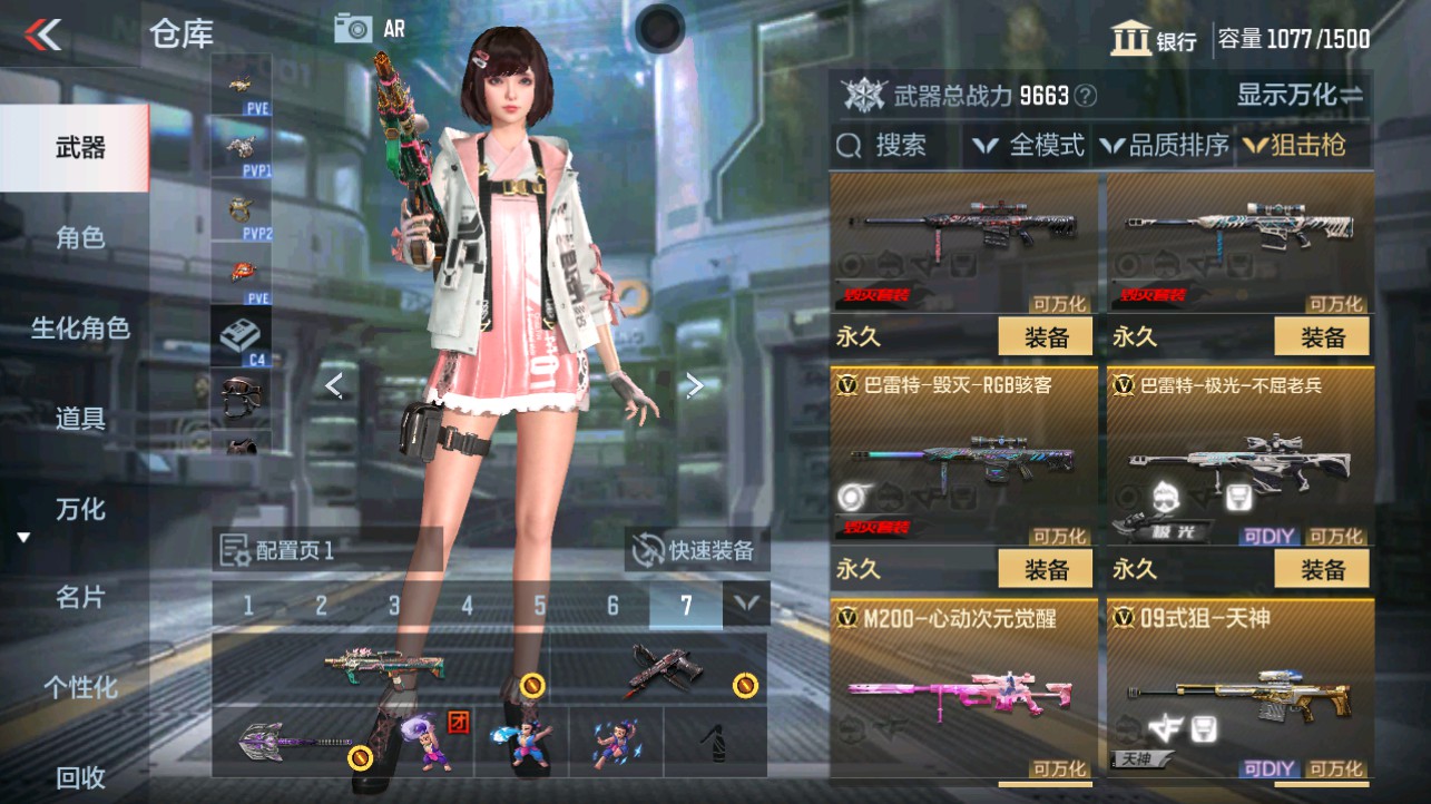 CFMHG331892枪战王者账号详情图11 CFMHG331892枪战王者账号详情图11