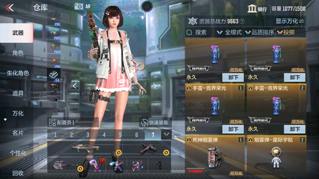 CFMHG331892枪战王者账号详情图24 CFMHG331892枪战王者账号详情图24