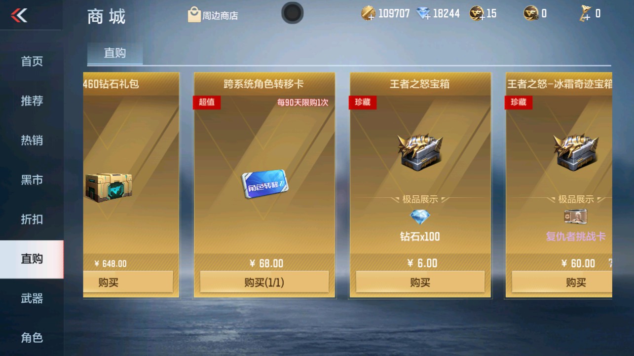 CFMHG331892枪战王者账号详情图57 CFMHG331892枪战王者账号详情图57