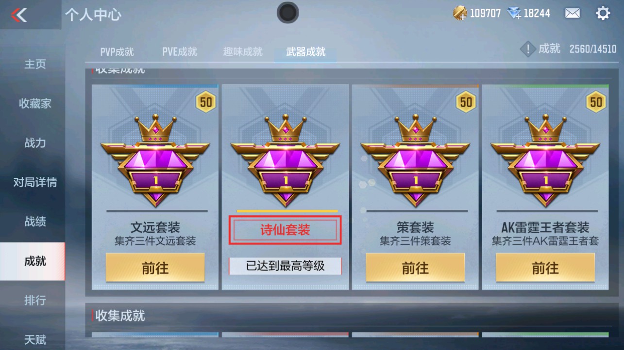 CFMHG331892枪战王者账号详情图33 CFMHG331892枪战王者账号详情图33