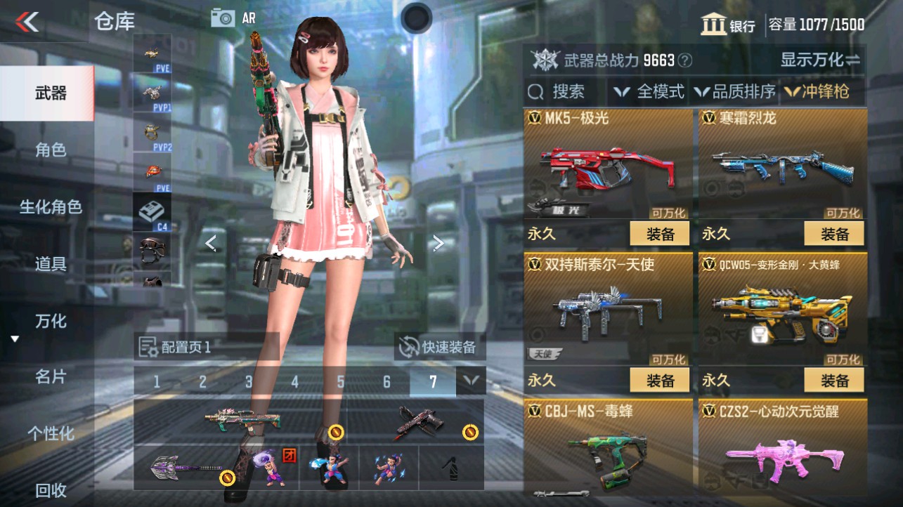 CFMHG331892枪战王者账号详情图21 CFMHG331892枪战王者账号详情图21