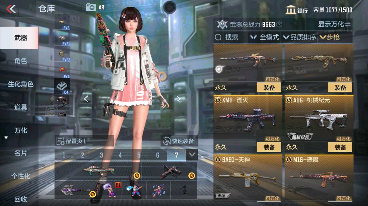 CFMHG331892枪战王者账号详情图8 CFMHG331892枪战王者账号详情图8