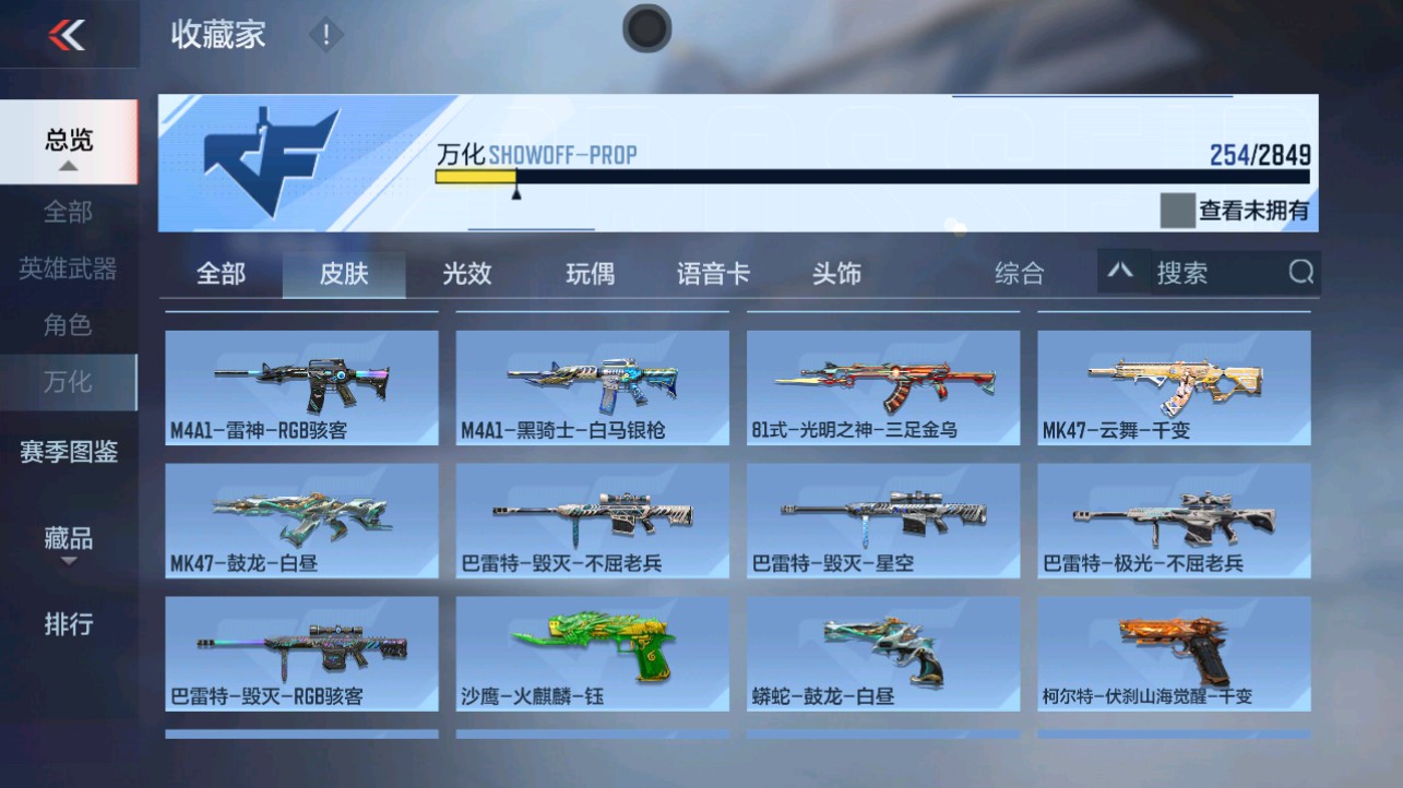 CFMHG331892枪战王者账号详情图26 CFMHG331892枪战王者账号详情图26