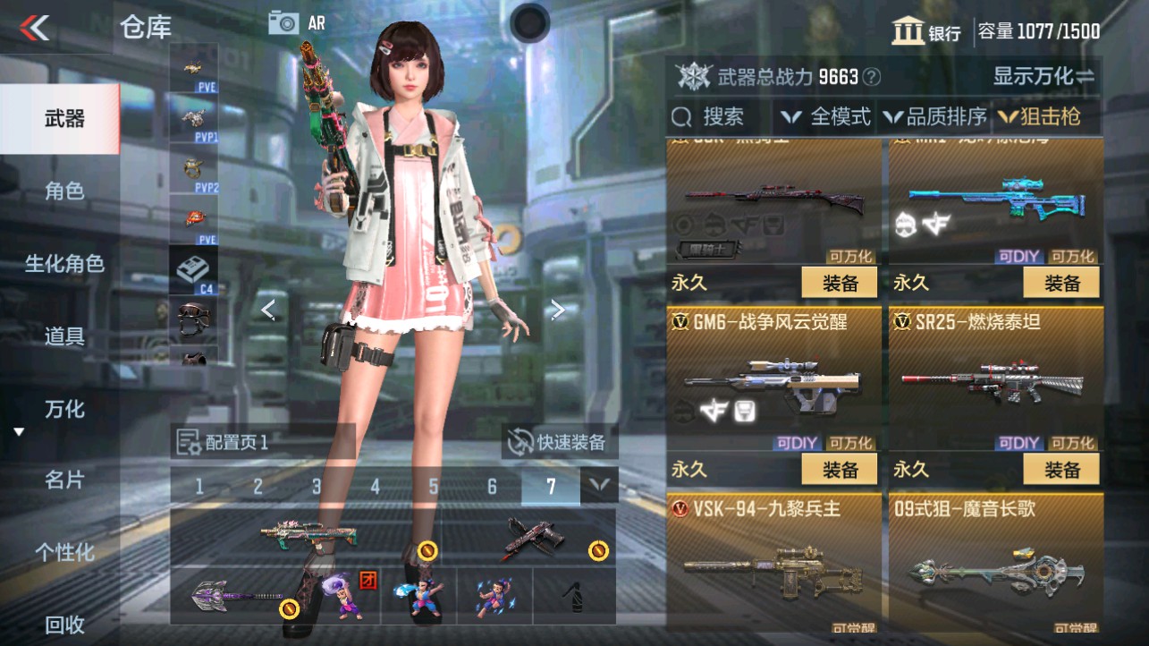 CFMHG331892枪战王者账号详情图12 CFMHG331892枪战王者账号详情图12