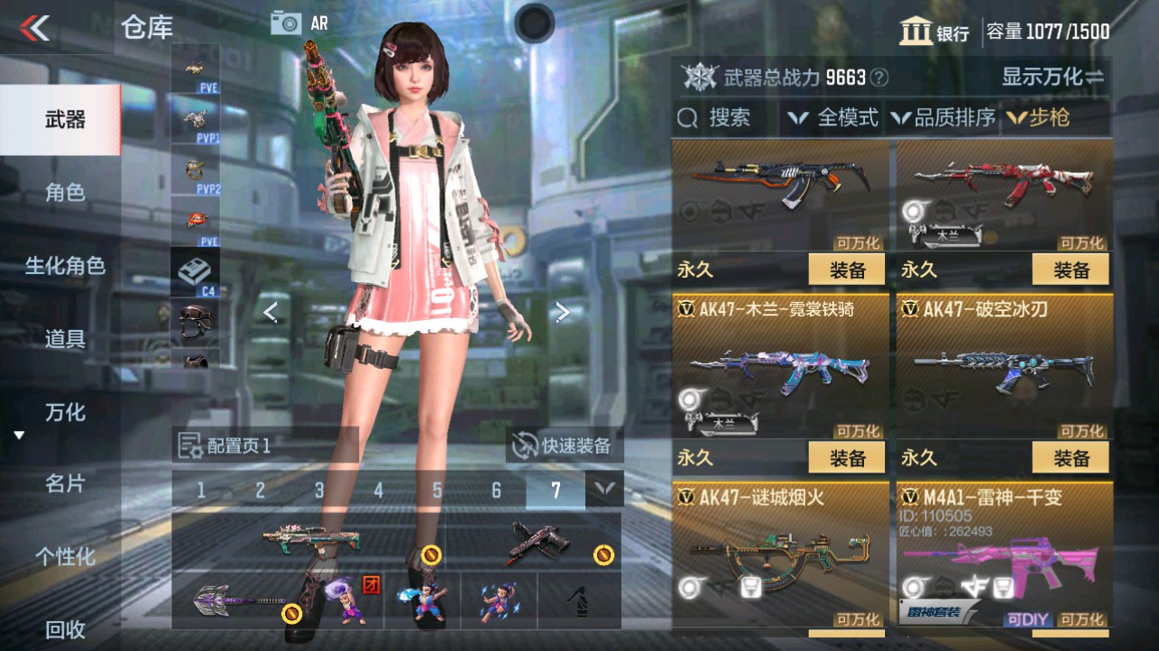 CFMHG331892枪战王者账号详情图5 CFMHG331892枪战王者账号详情图5