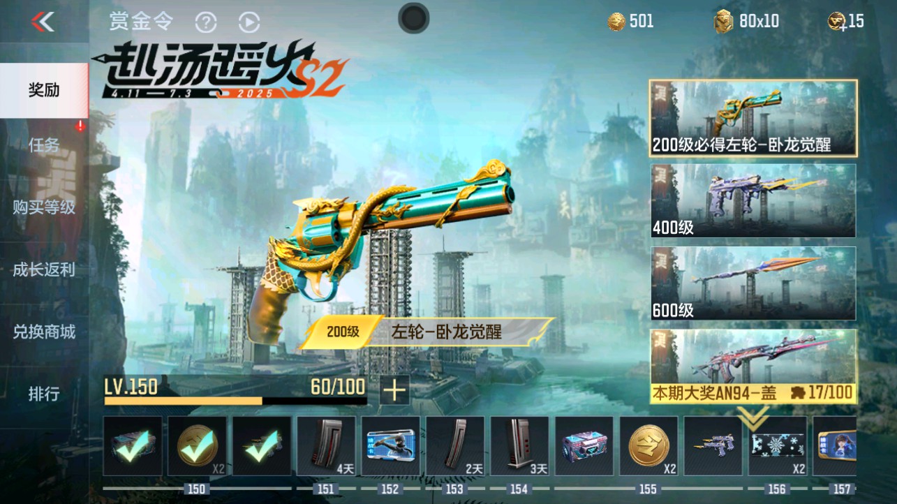 CFMHG331892枪战王者账号详情图58 CFMHG331892枪战王者账号详情图58