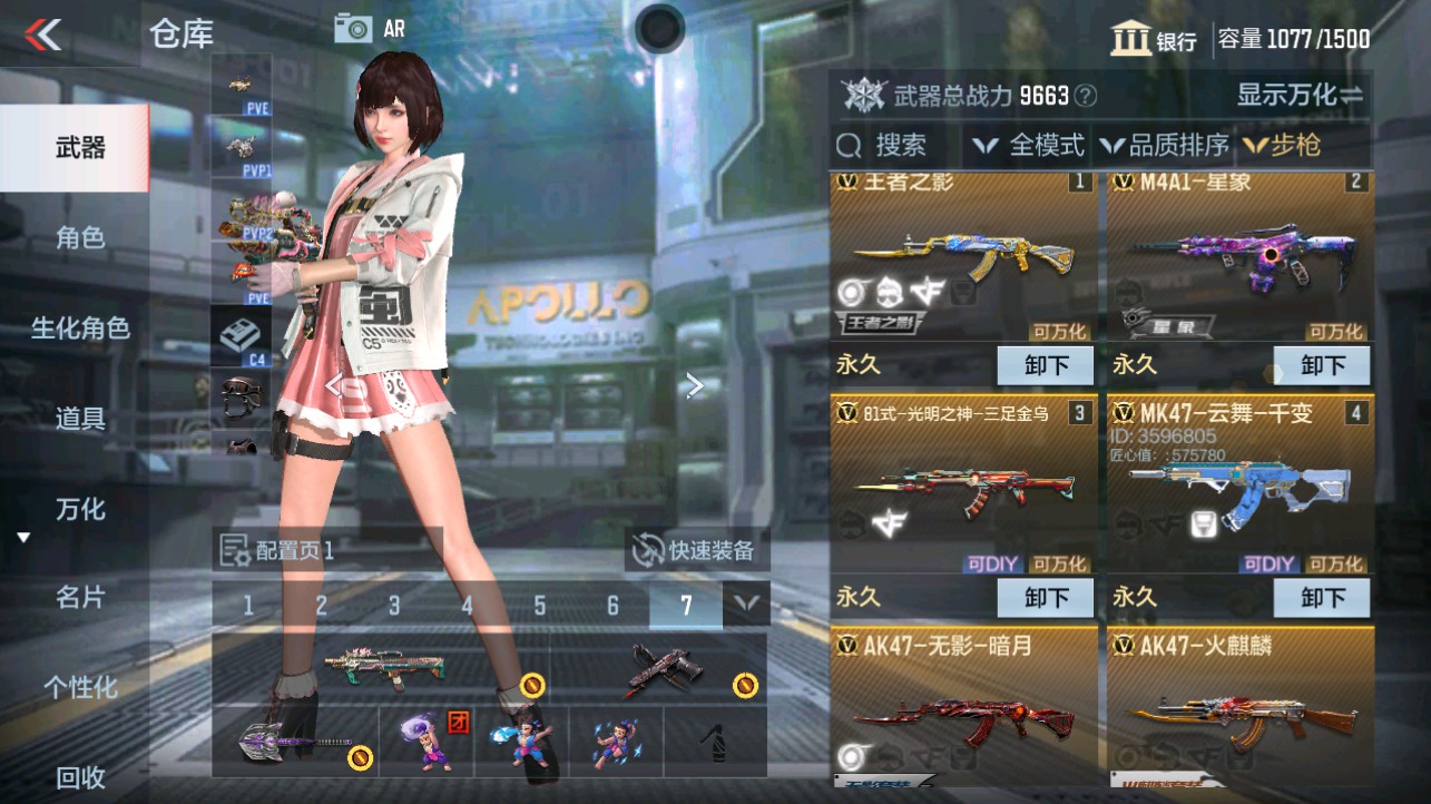 CFMHG331892枪战王者账号详情图3 CFMHG331892枪战王者账号详情图3