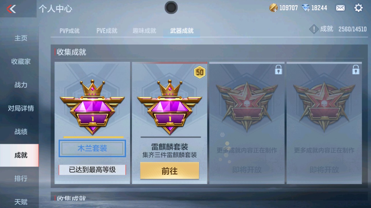 CFMHG331892枪战王者账号详情图32 CFMHG331892枪战王者账号详情图32