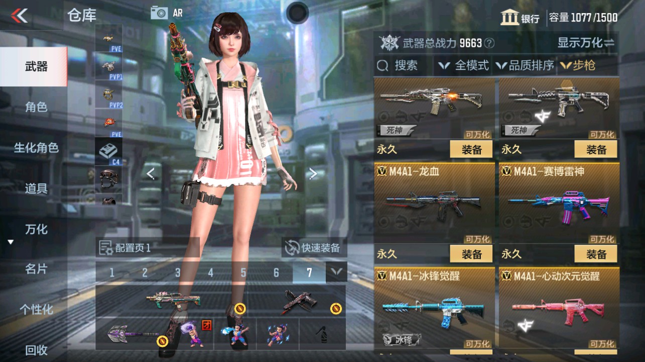CFMHG331892枪战王者账号详情图6 CFMHG331892枪战王者账号详情图6