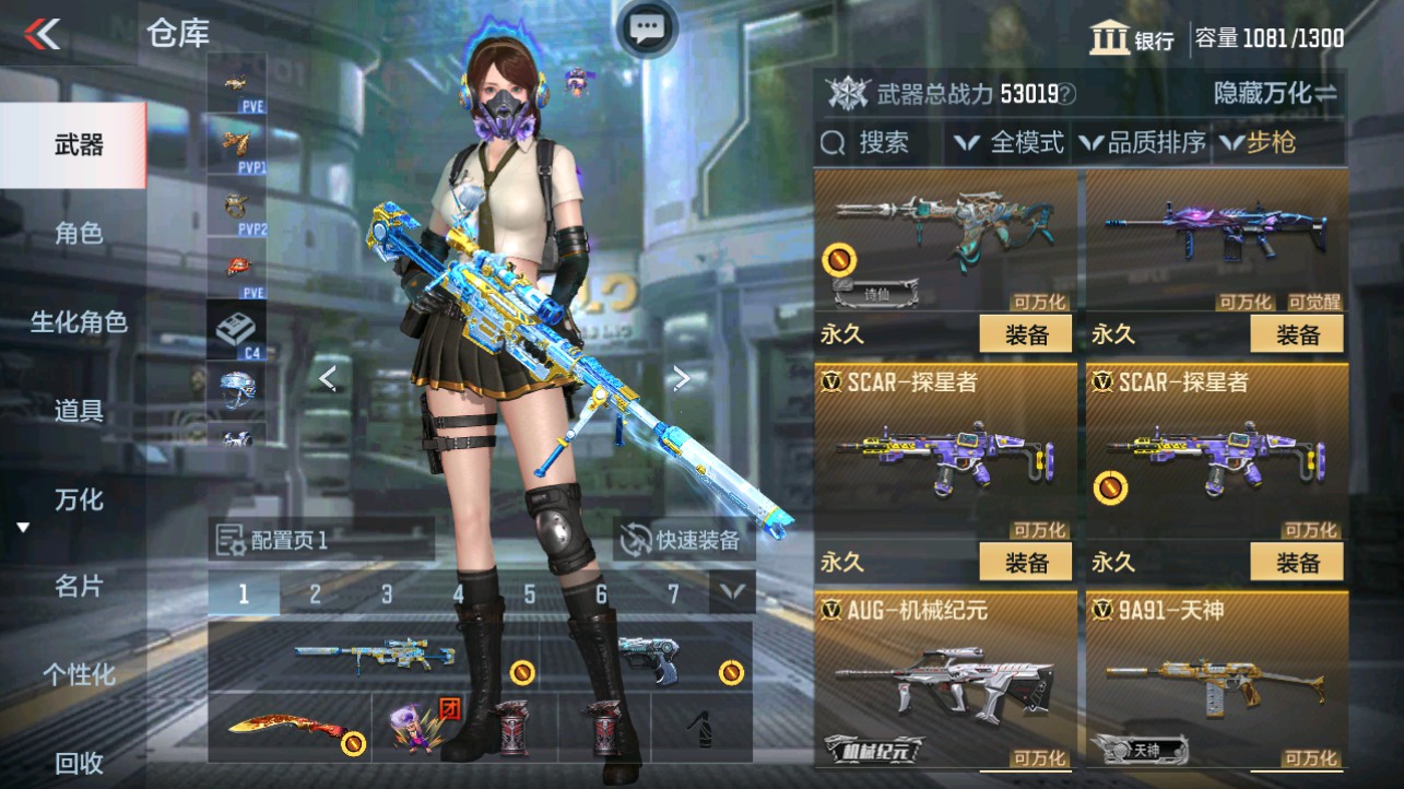 CFMHG332808枪战王者账号详情图7 CFMHG332808枪战王者账号详情图7