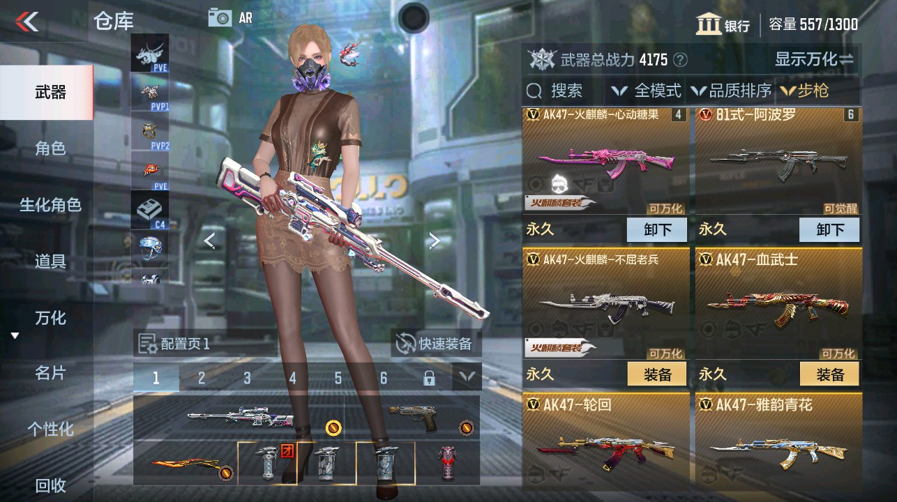 CFMHG332665枪战王者账号详情图3 CFMHG332665枪战王者账号详情图3