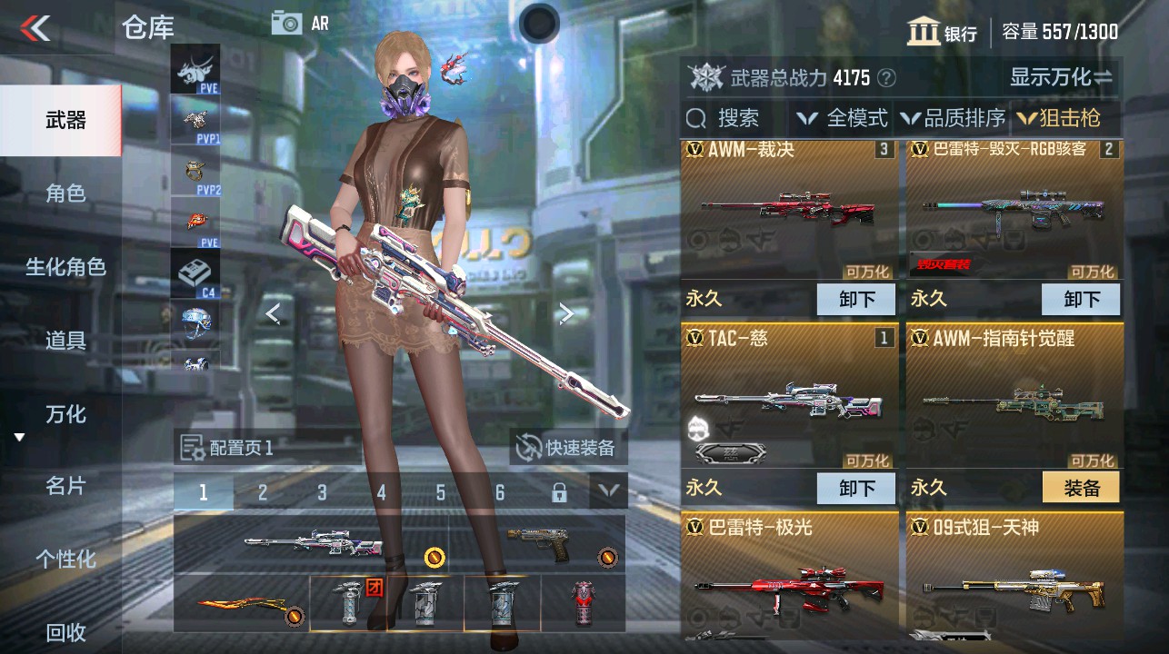 CFMHG332665枪战王者账号详情图7 CFMHG332665枪战王者账号详情图7