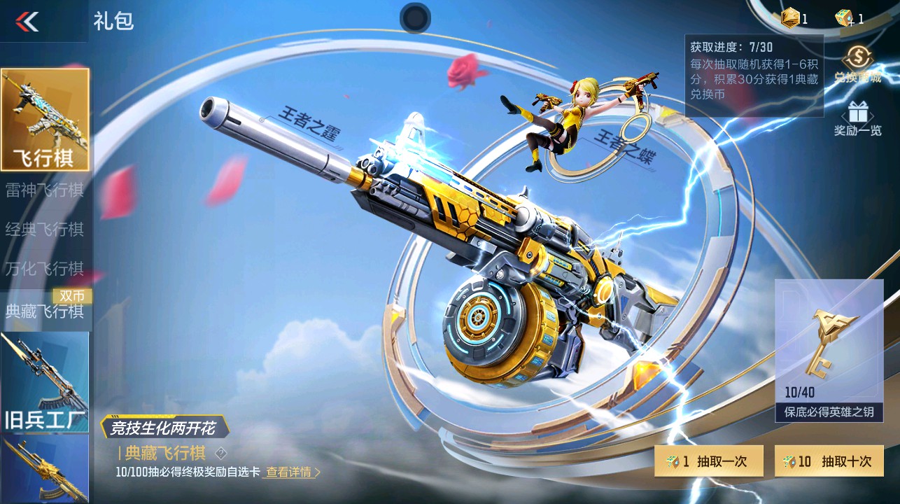 CFMHG332665枪战王者账号详情图40 CFMHG332665枪战王者账号详情图40