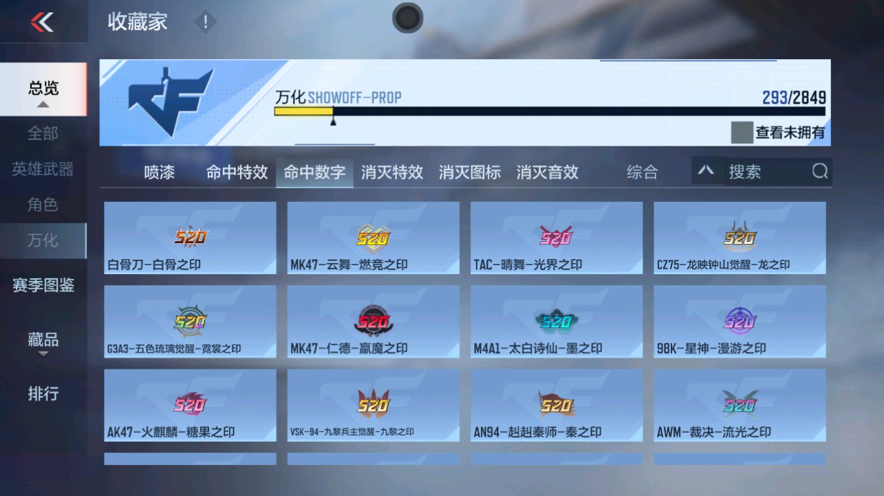 CFMHG332803枪战王者账号详情图56 CFMHG332803枪战王者账号详情图56