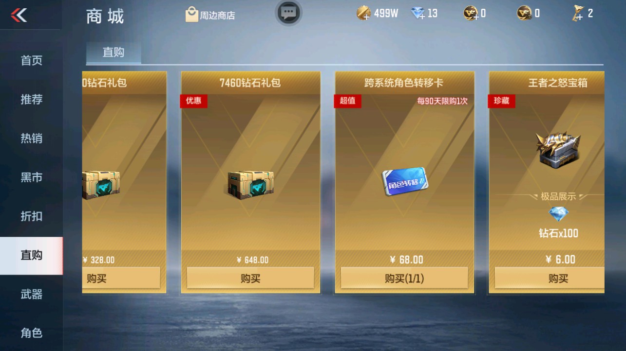 CFMHG332808枪战王者账号详情图72 CFMHG332808枪战王者账号详情图72