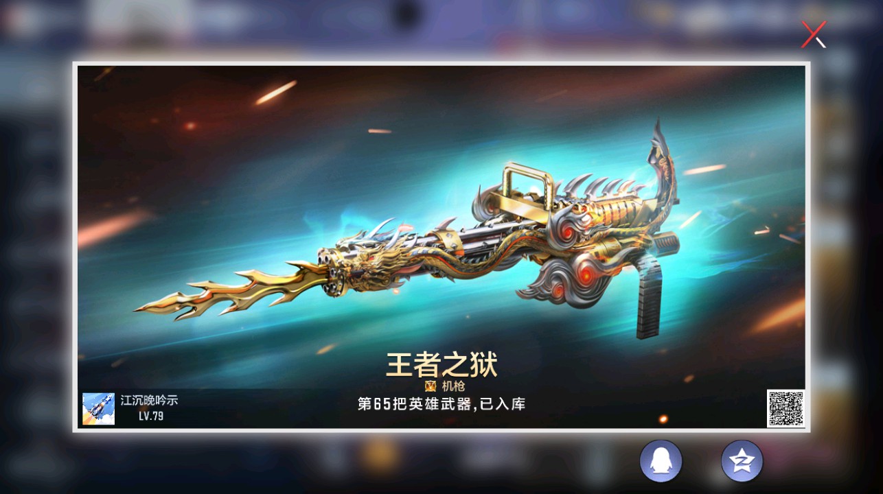 CFMHG332665枪战王者账号详情图22 CFMHG332665枪战王者账号详情图22