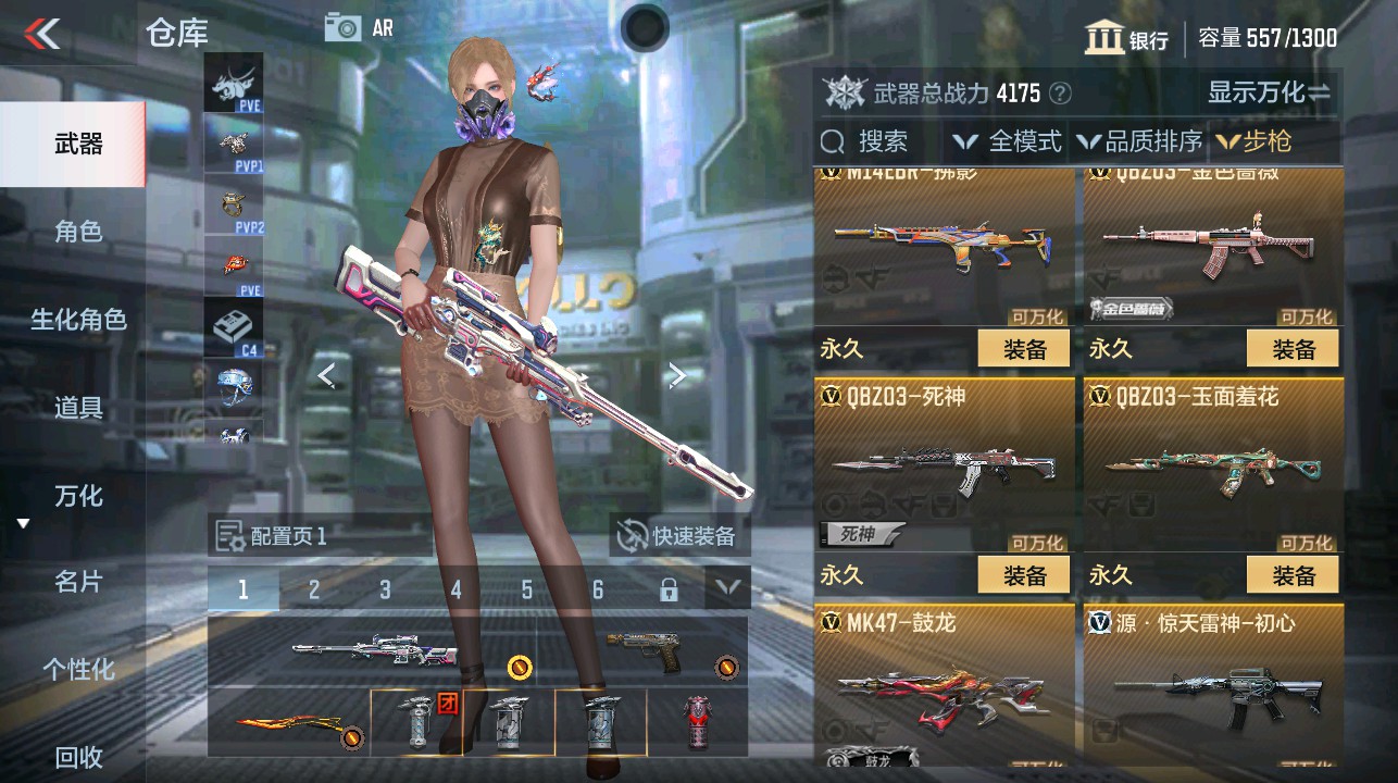 CFMHG332665枪战王者账号详情图6 CFMHG332665枪战王者账号详情图6