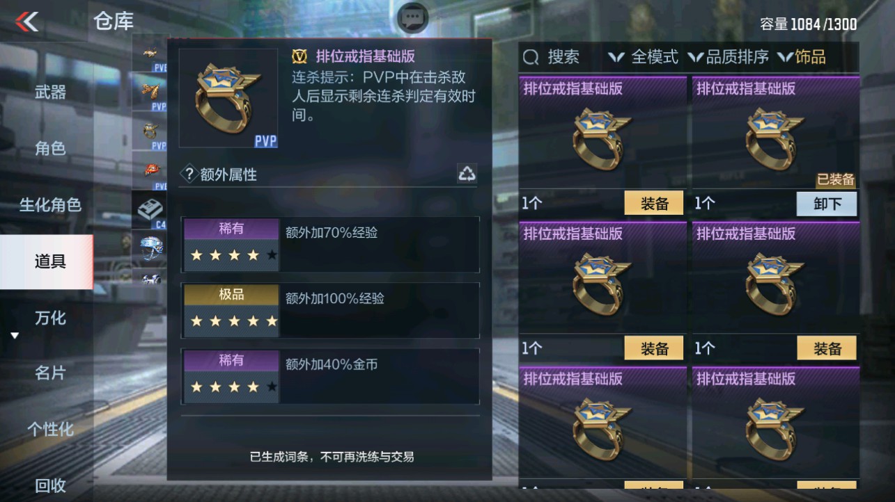 CFMHG332808枪战王者账号详情图47 CFMHG332808枪战王者账号详情图47
