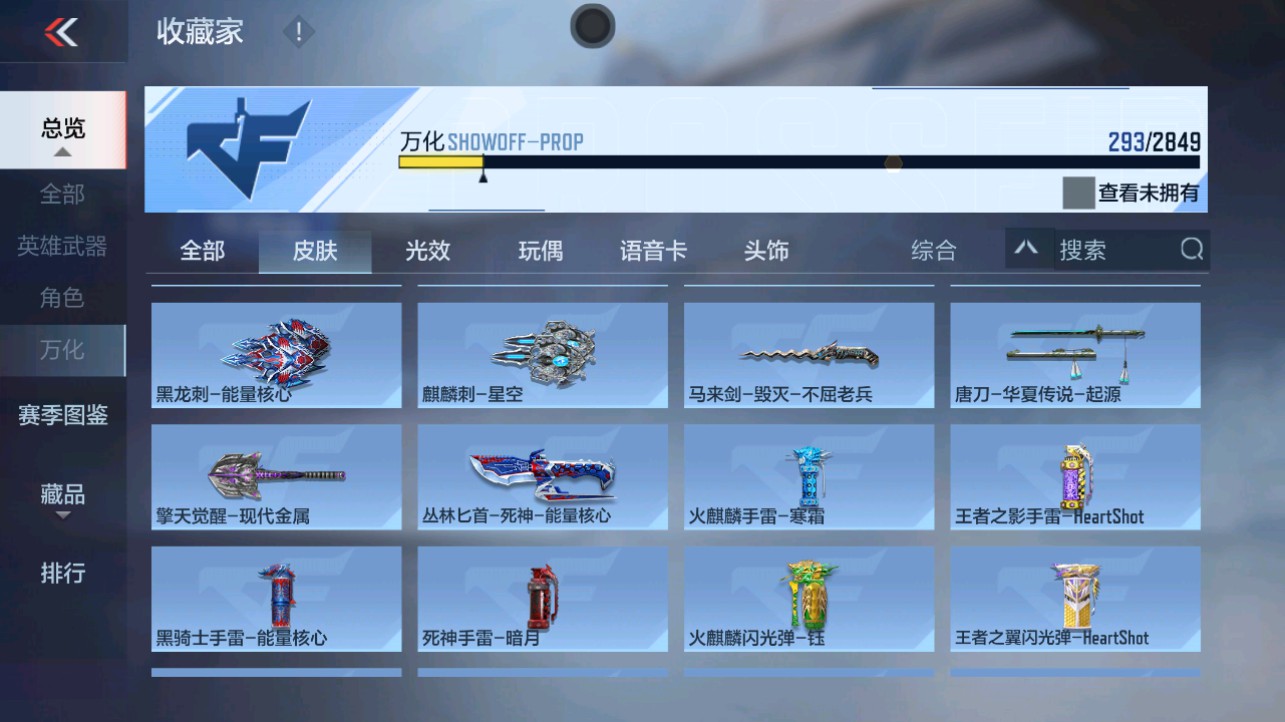 CFMHG332803枪战王者账号详情图35 CFMHG332803枪战王者账号详情图35