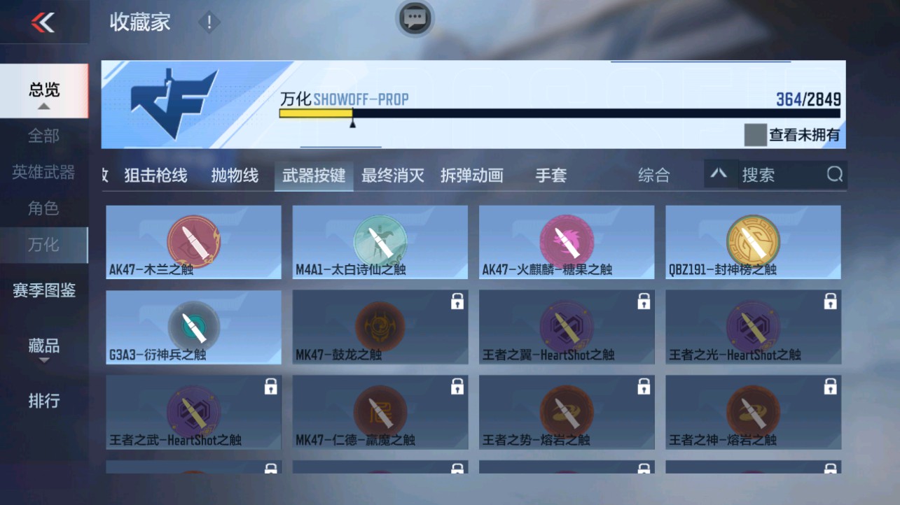 CFMHG332808枪战王者账号详情图56 CFMHG332808枪战王者账号详情图56