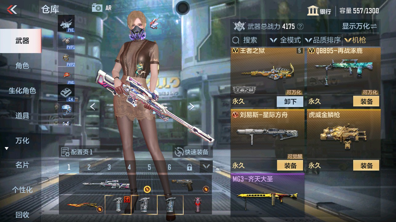 CFMHG332665枪战王者账号详情图8 CFMHG332665枪战王者账号详情图8