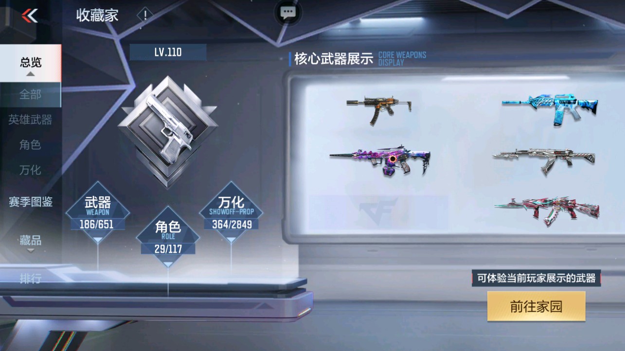 CFMHG332808枪战王者账号详情图38 CFMHG332808枪战王者账号详情图38