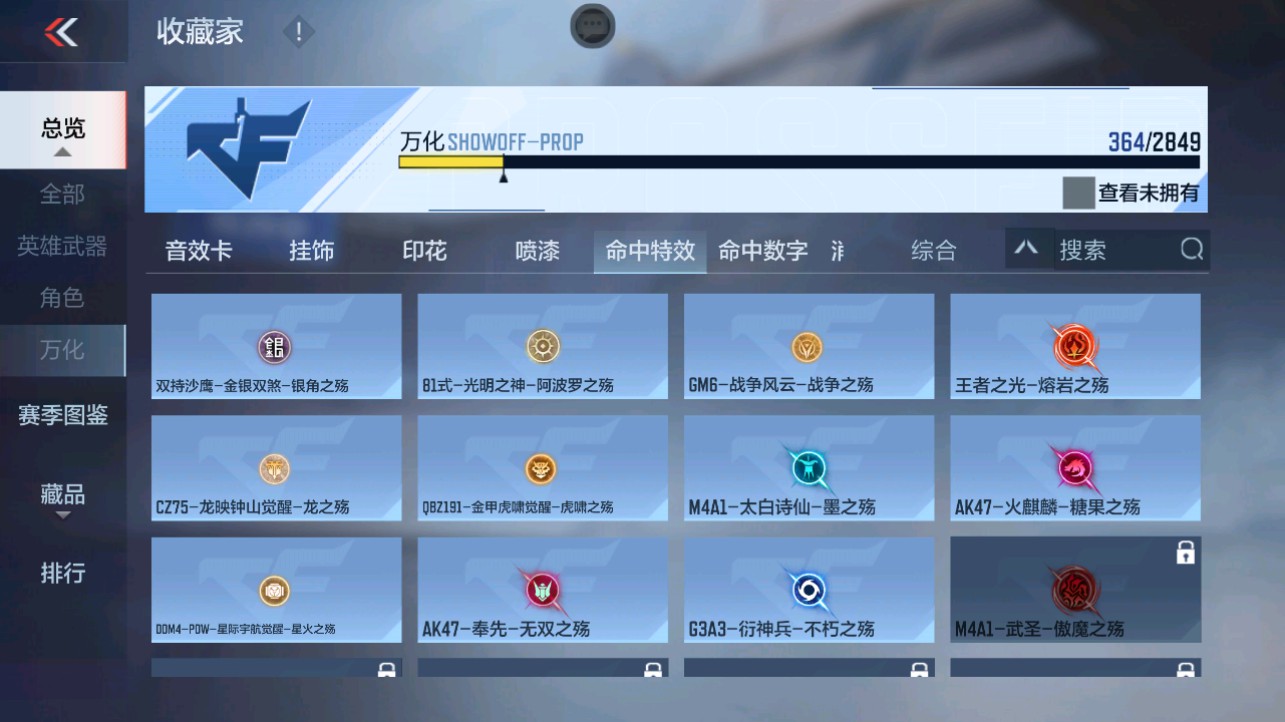 CFMHG332808枪战王者账号详情图63 CFMHG332808枪战王者账号详情图63