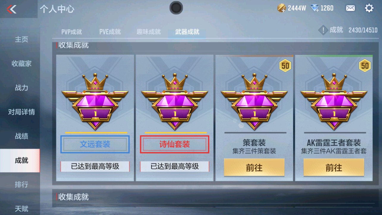 CFMHG332803枪战王者账号详情图39 CFMHG332803枪战王者账号详情图39