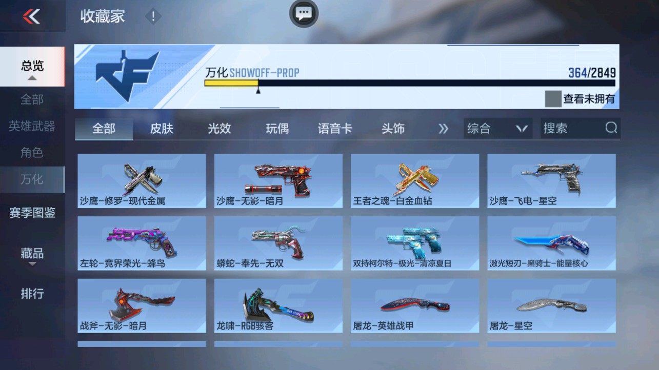 CFMHG332808枪战王者账号详情图36 CFMHG332808枪战王者账号详情图36
